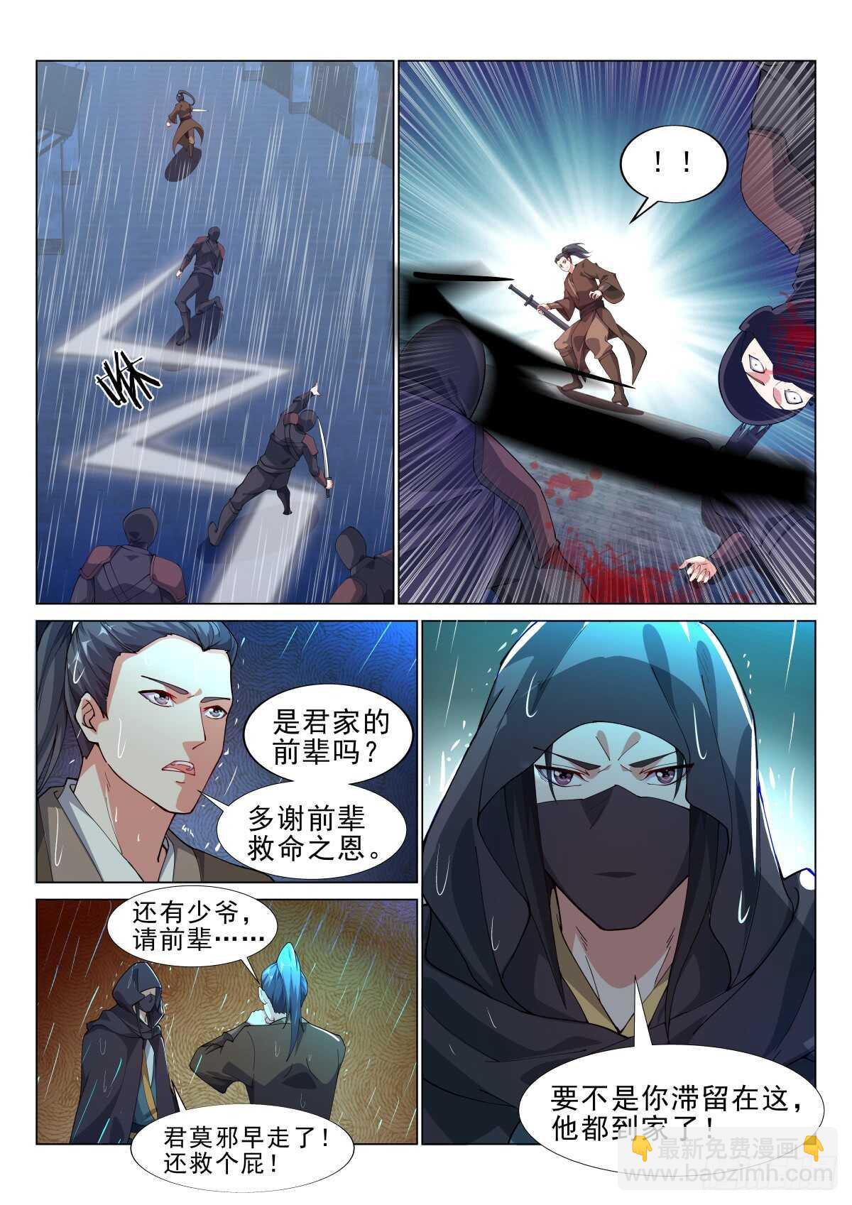 暴雨杀机10