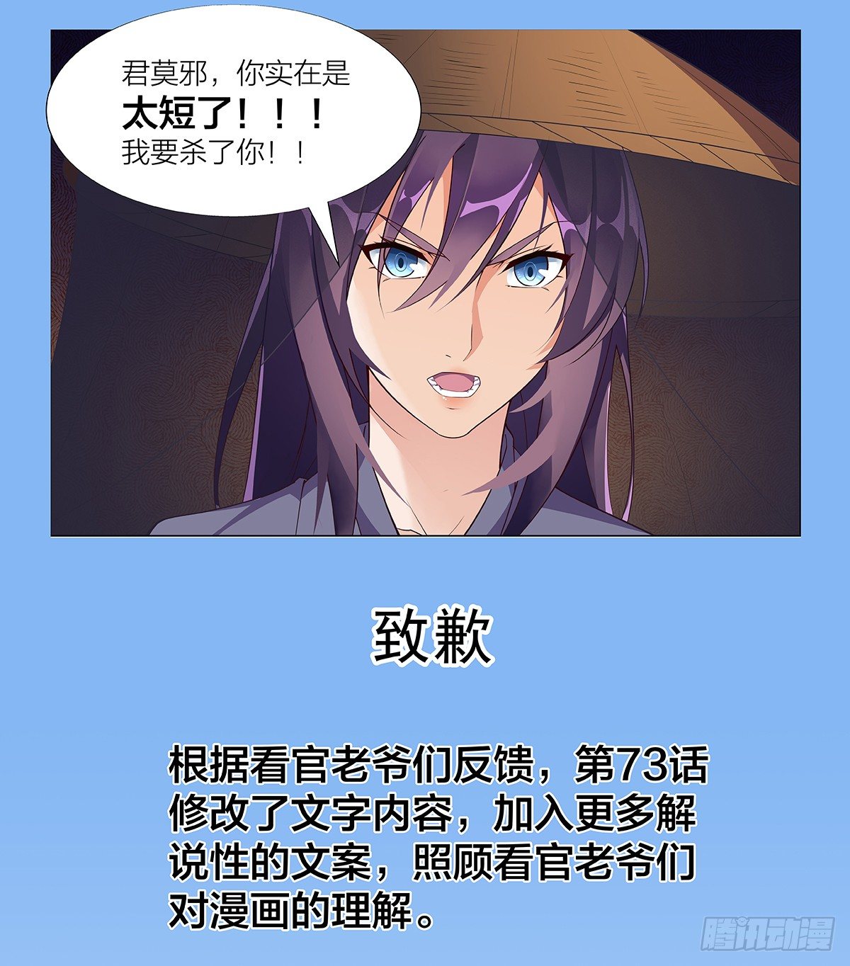 致歉0