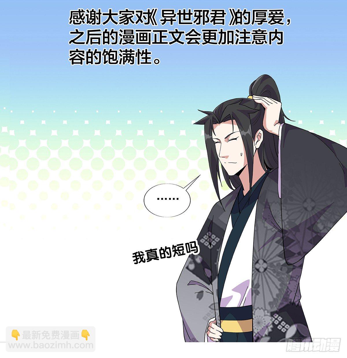 致歉1