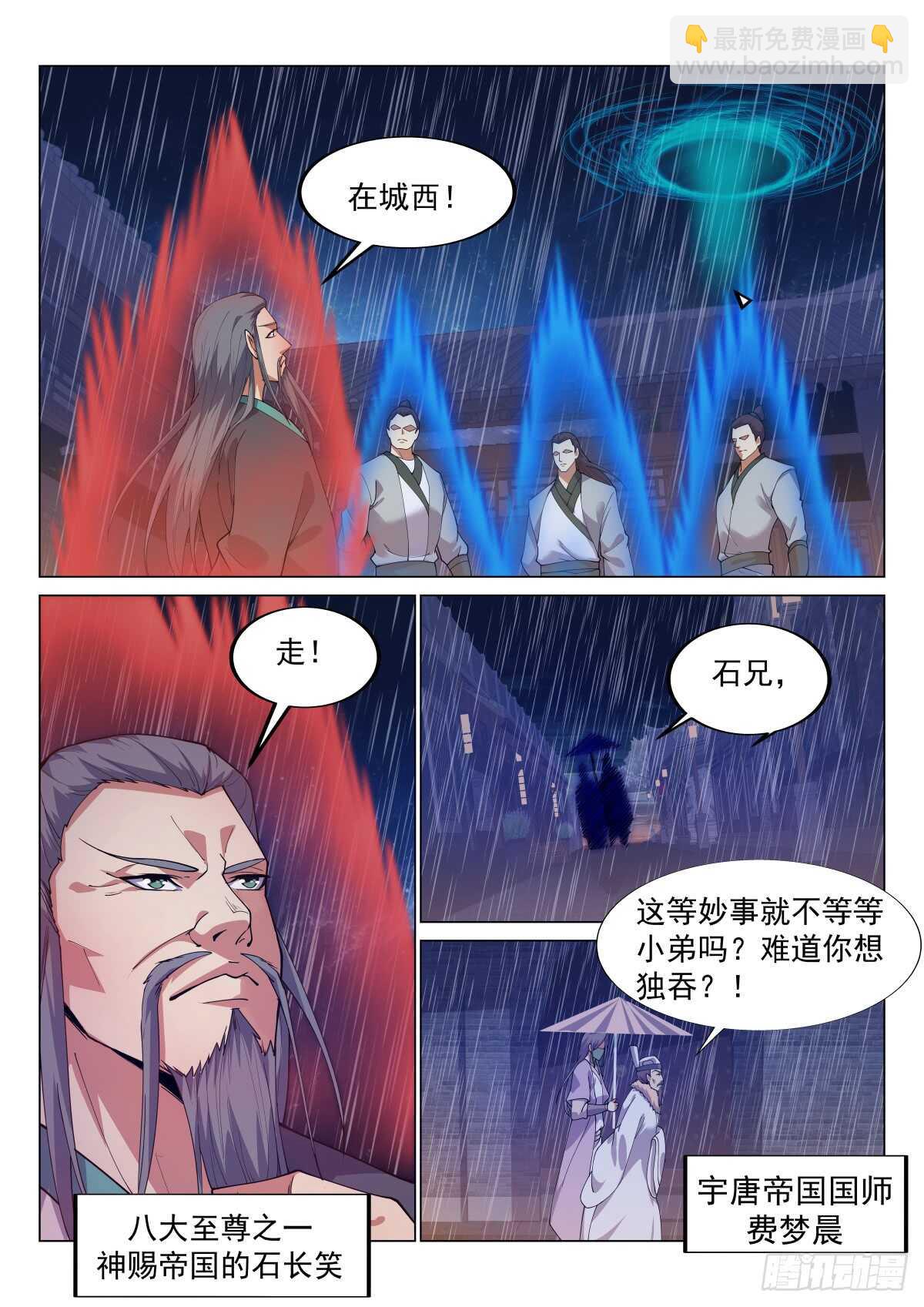 八方聚风云6