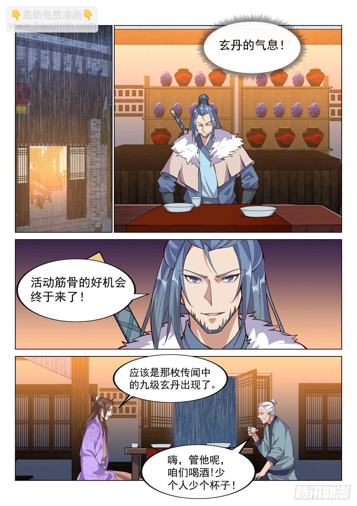 八方聚风云8