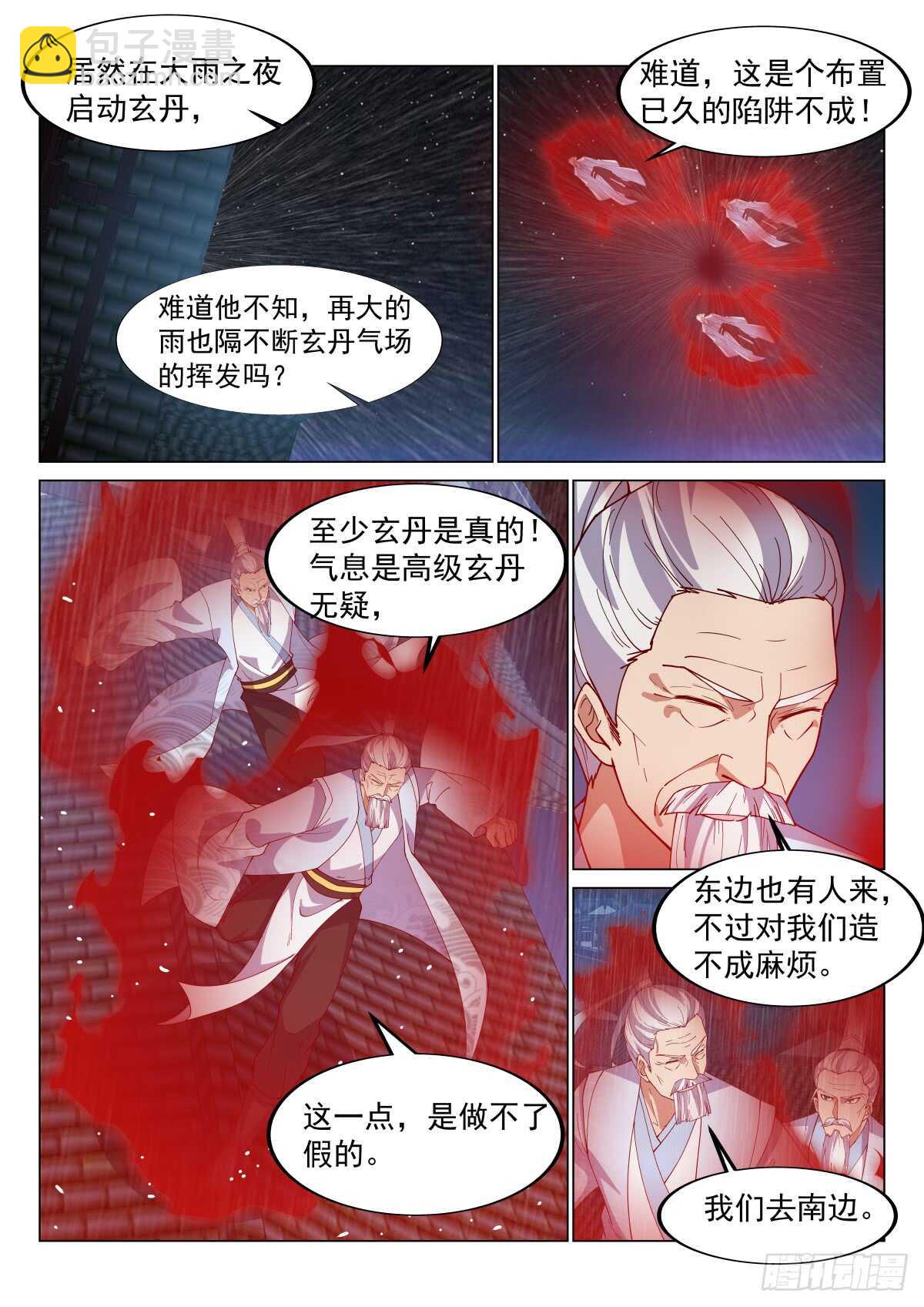 八方聚风云9