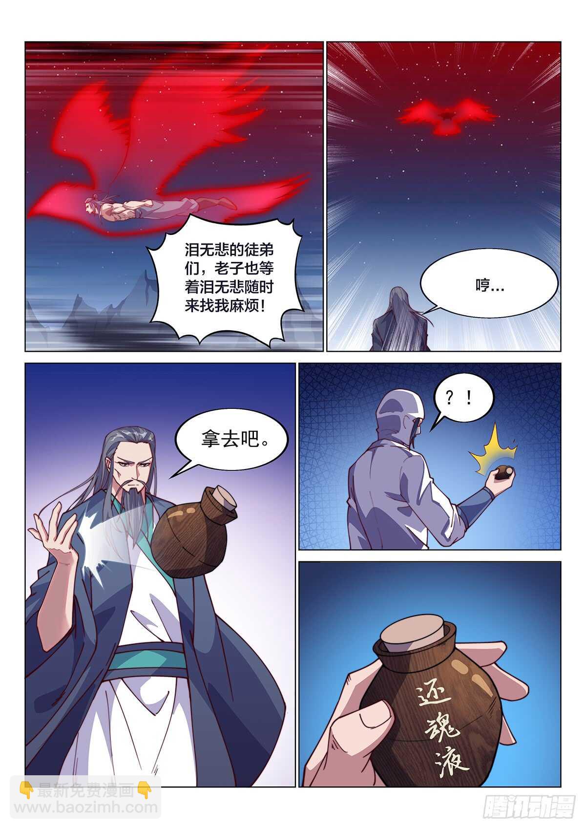 暗杀！7