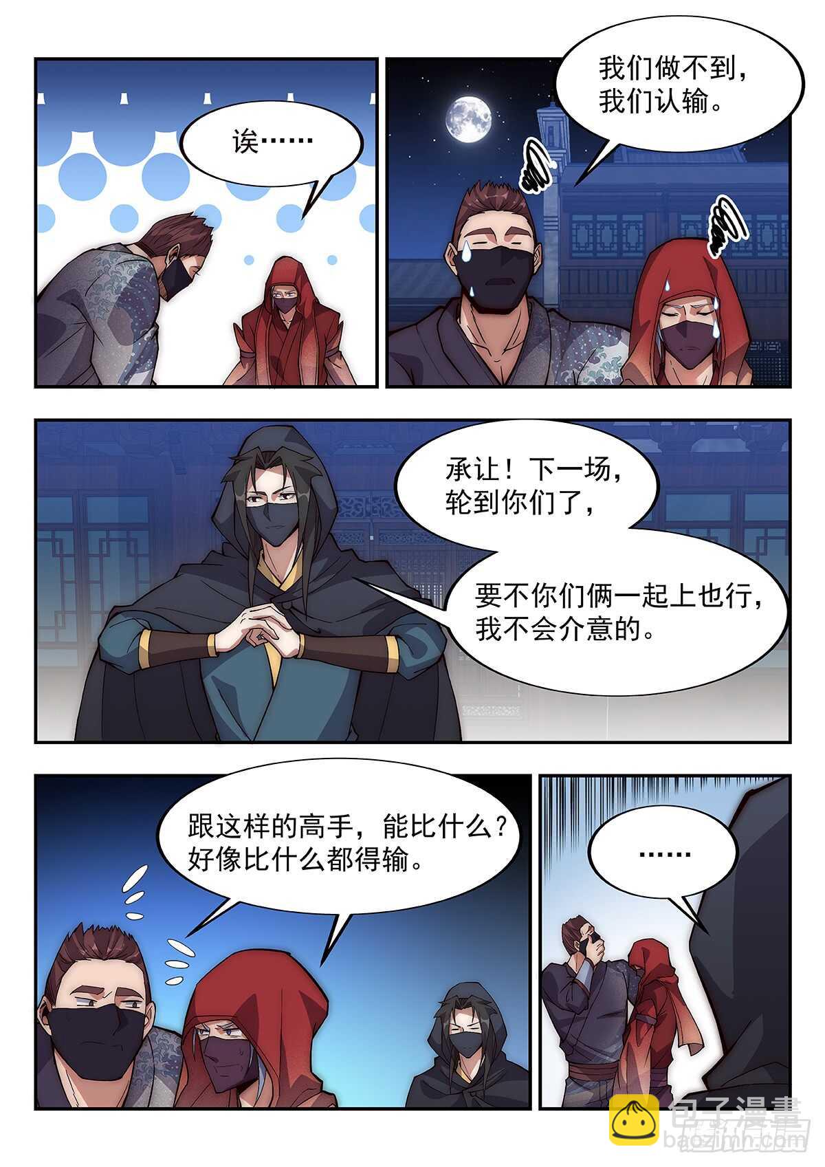 作弊胜出？2