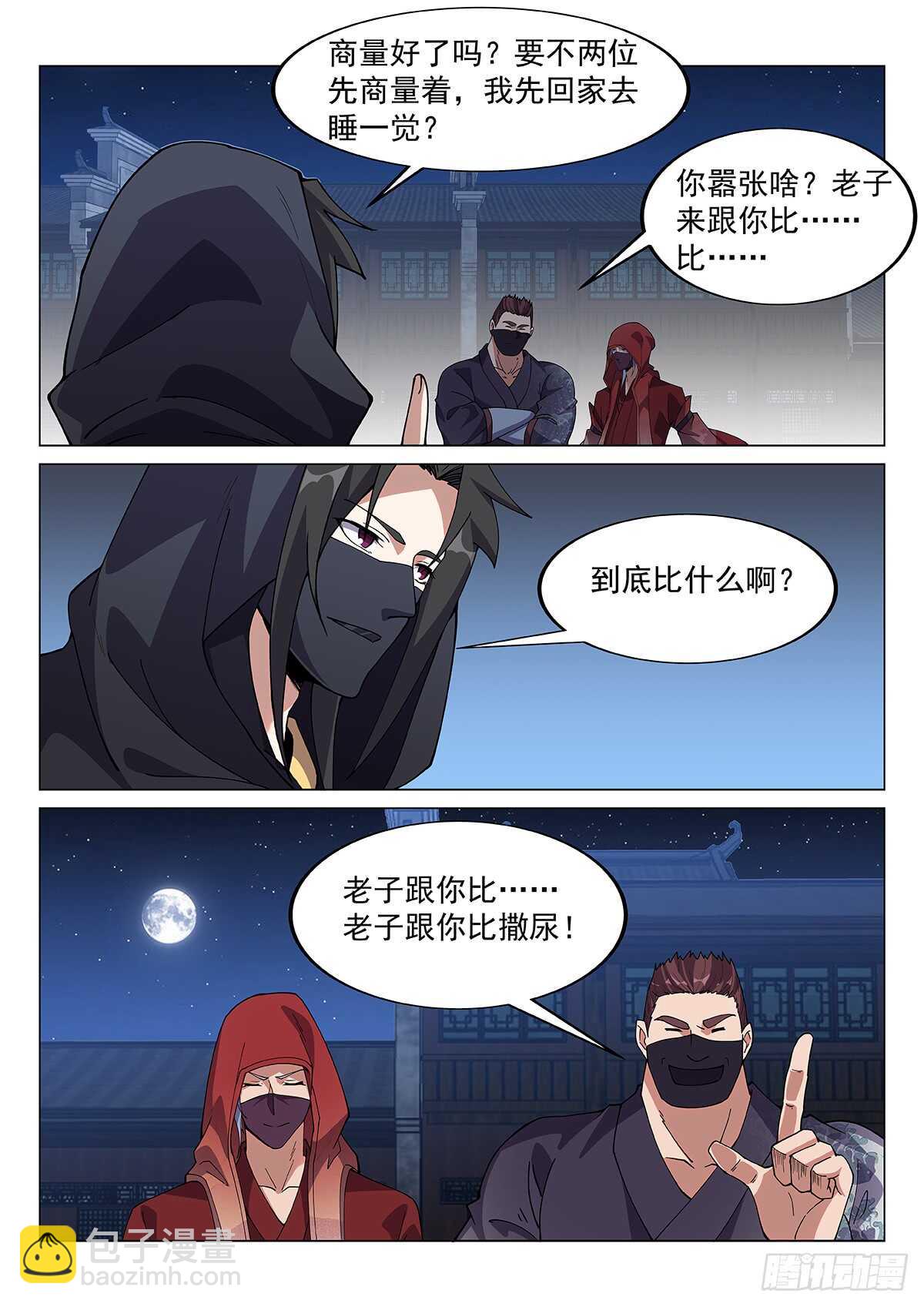 作弊胜出？3