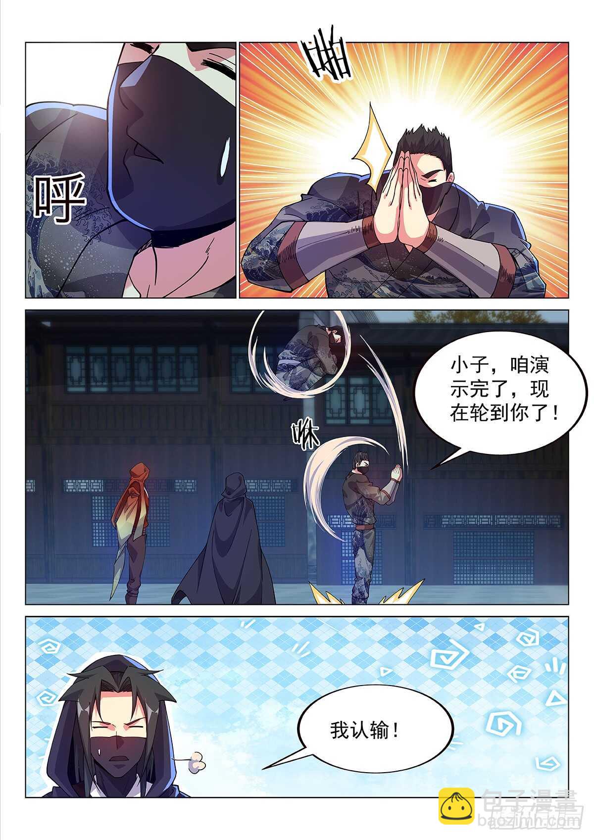 作弊胜出？7