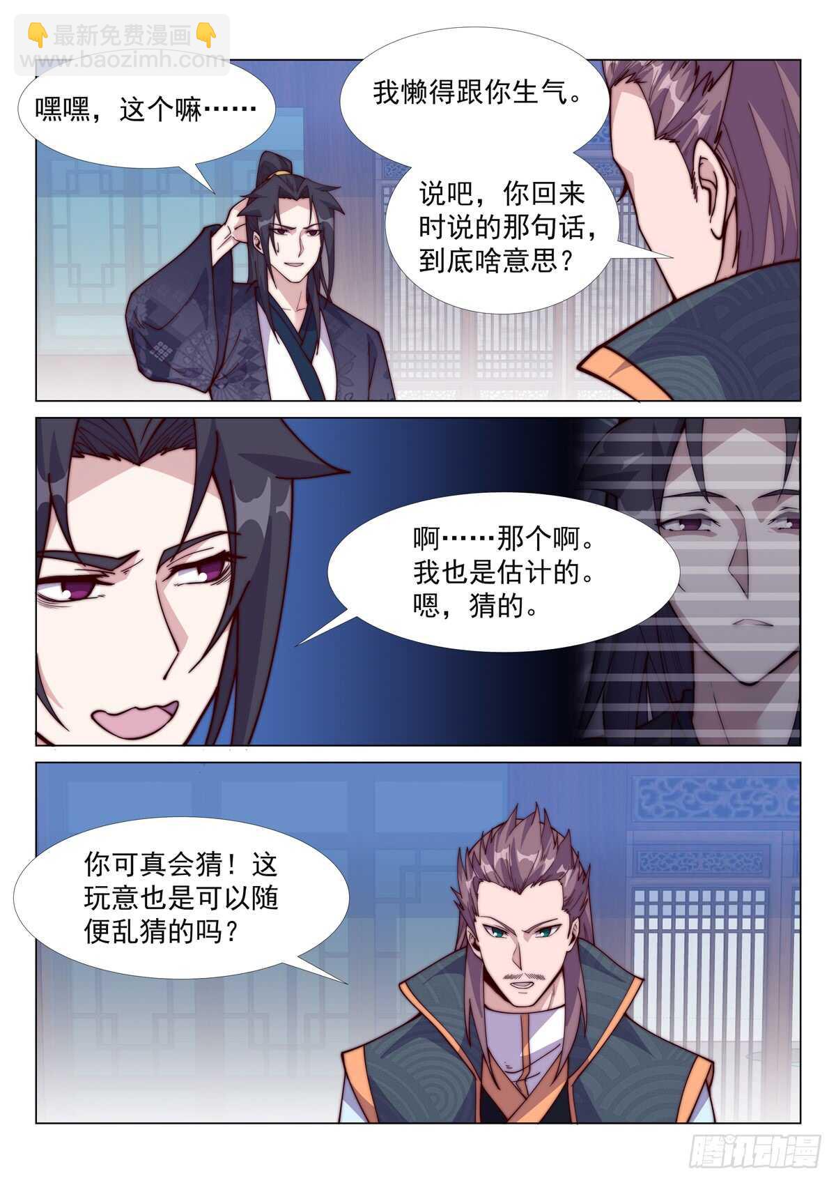 无悔衣冠冢1