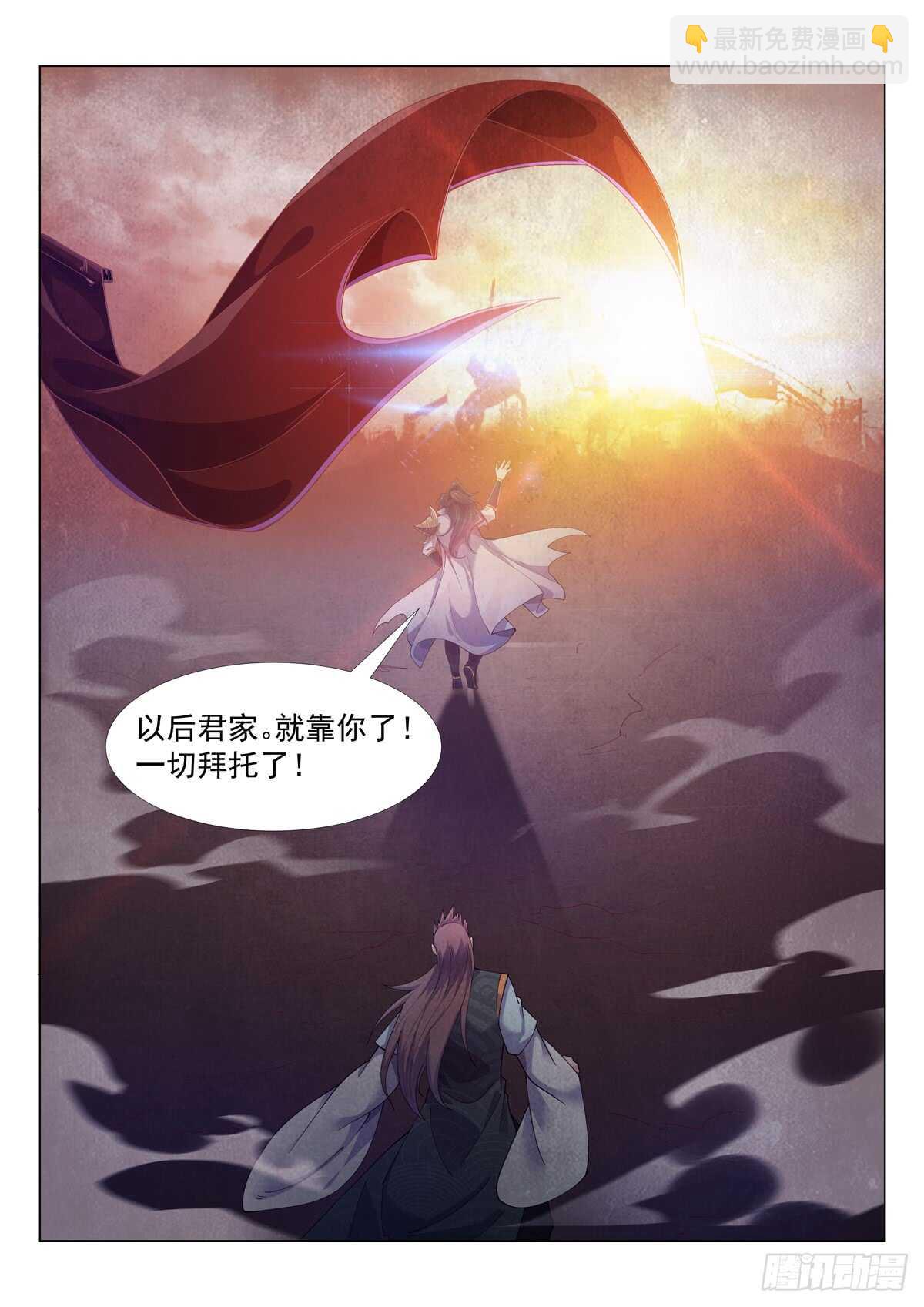 无悔衣冠冢11