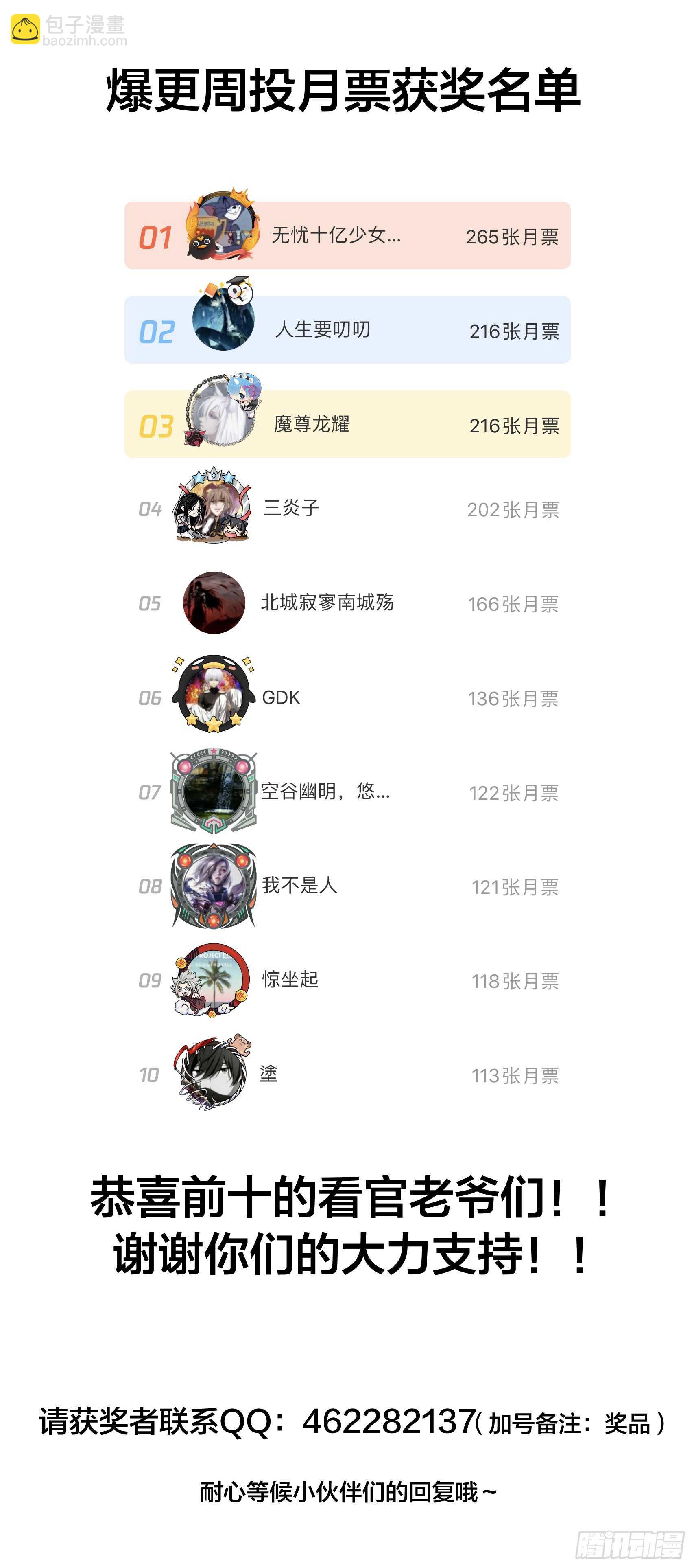无悔衣冠冢14