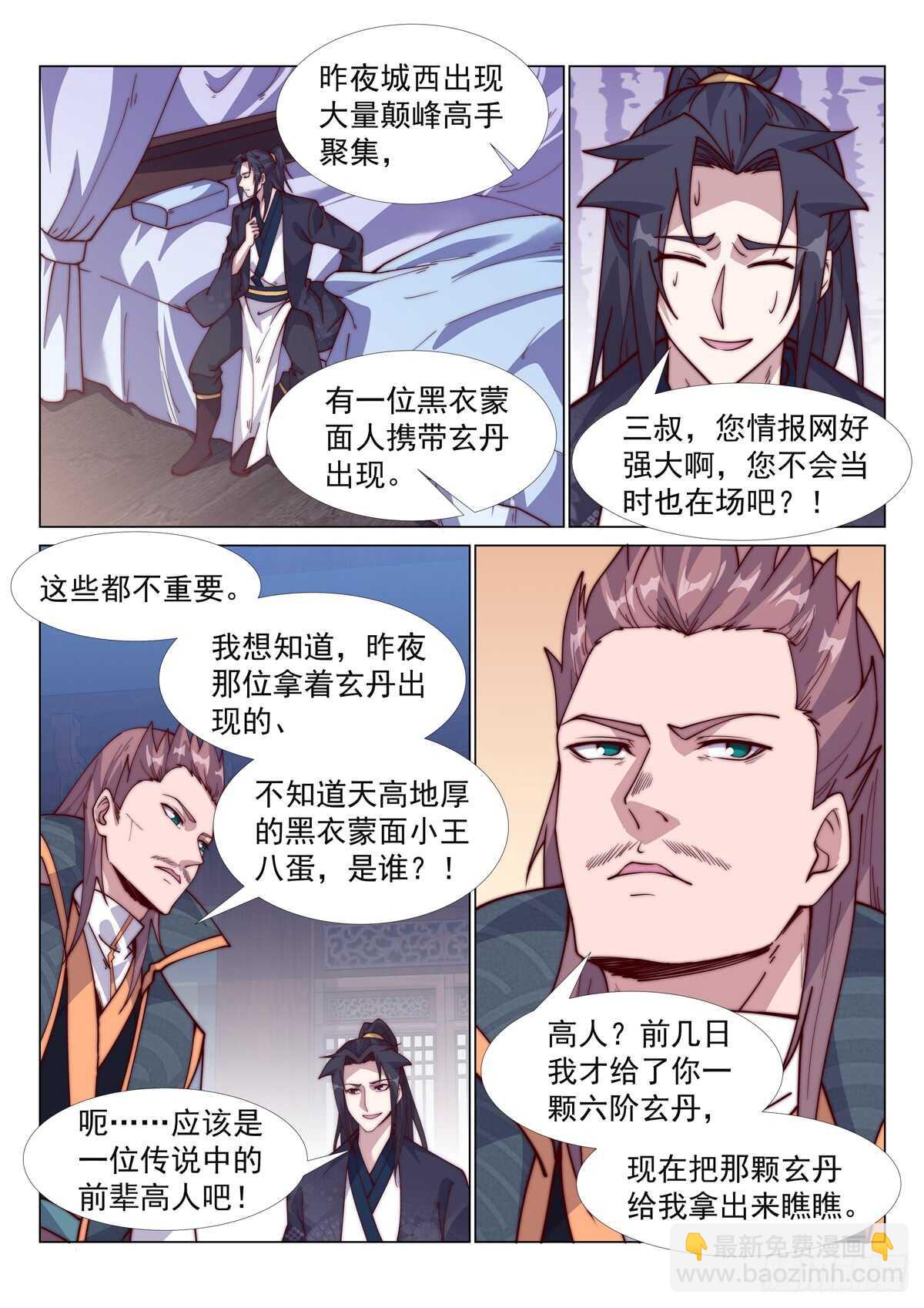 无悔衣冠冢2