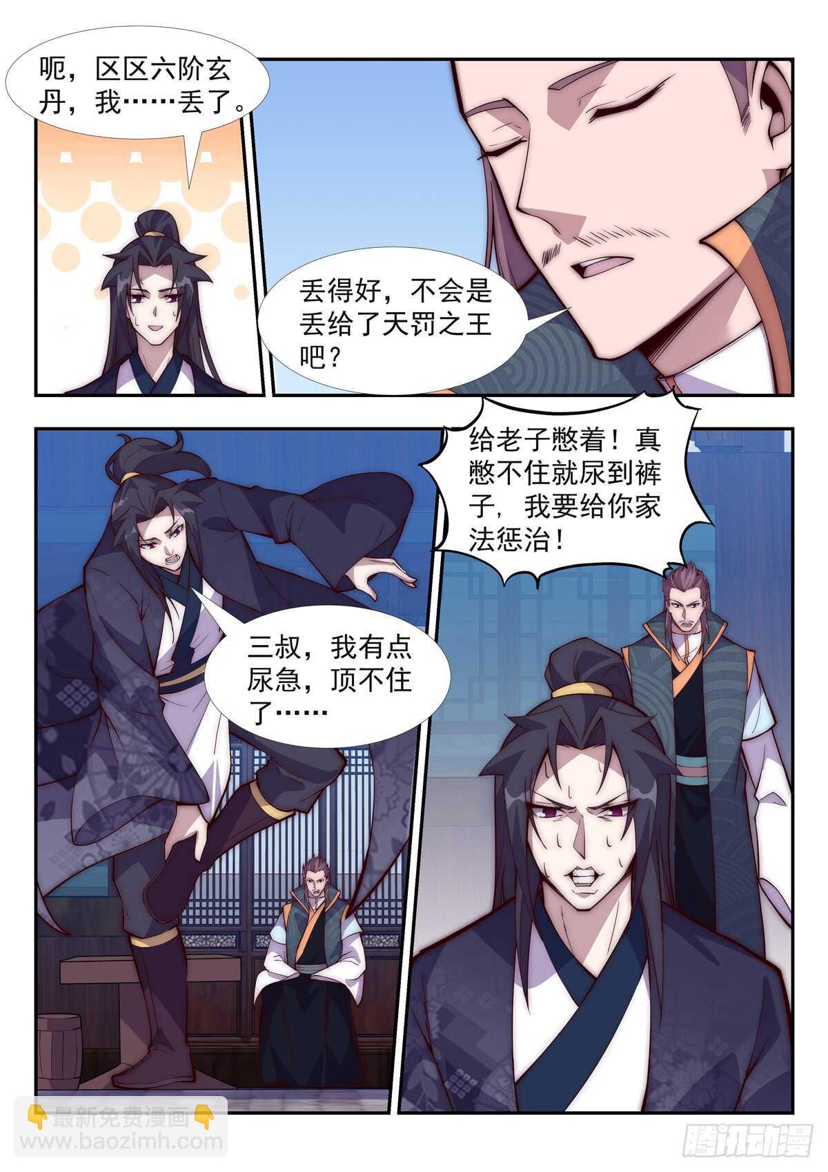 无悔衣冠冢3