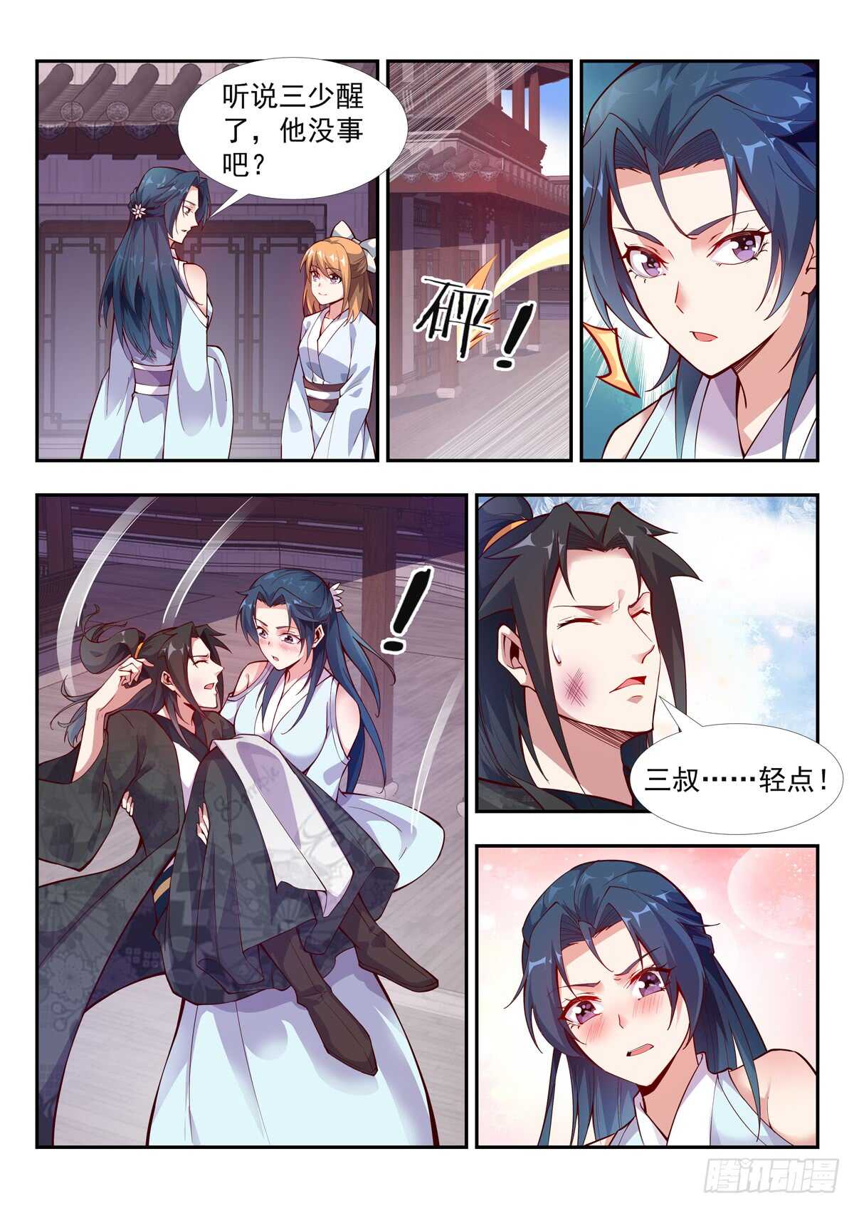 无悔衣冠冢4