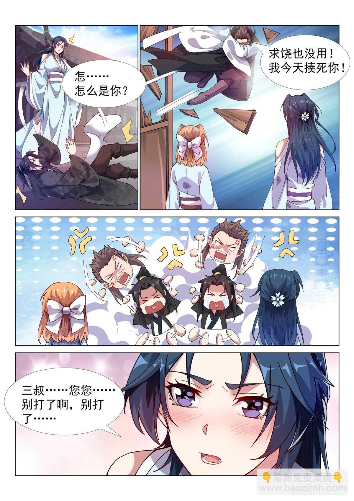 无悔衣冠冢5