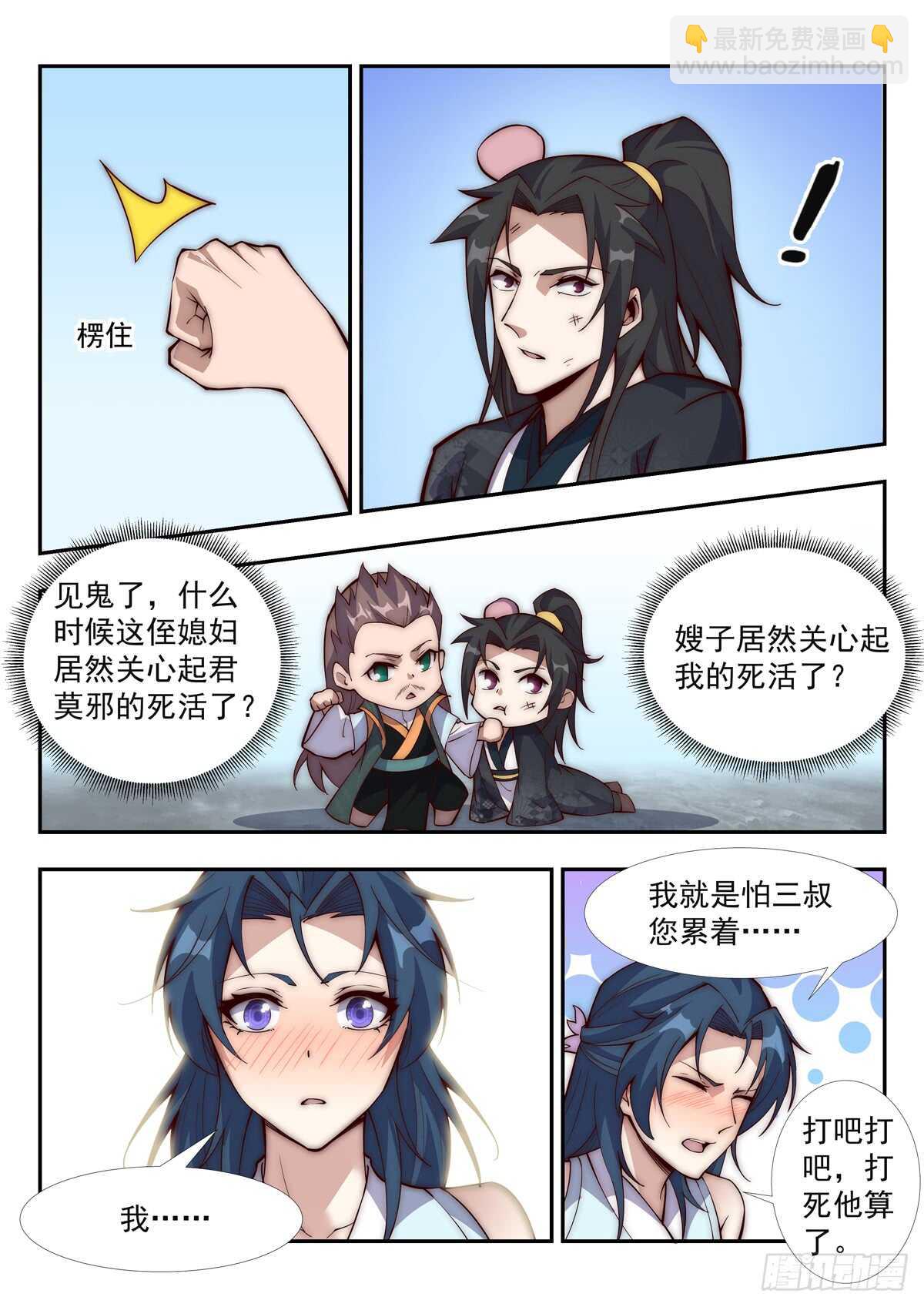 无悔衣冠冢6