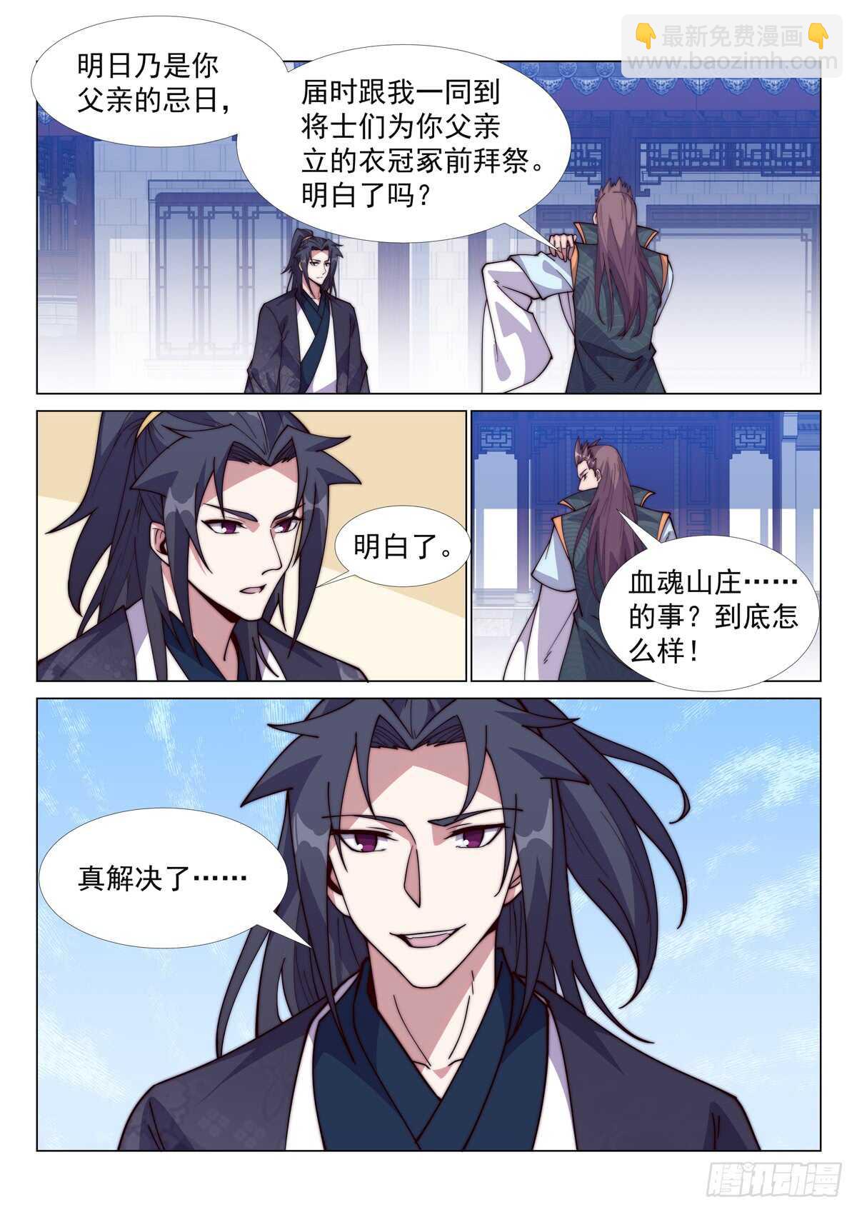 无悔衣冠冢8