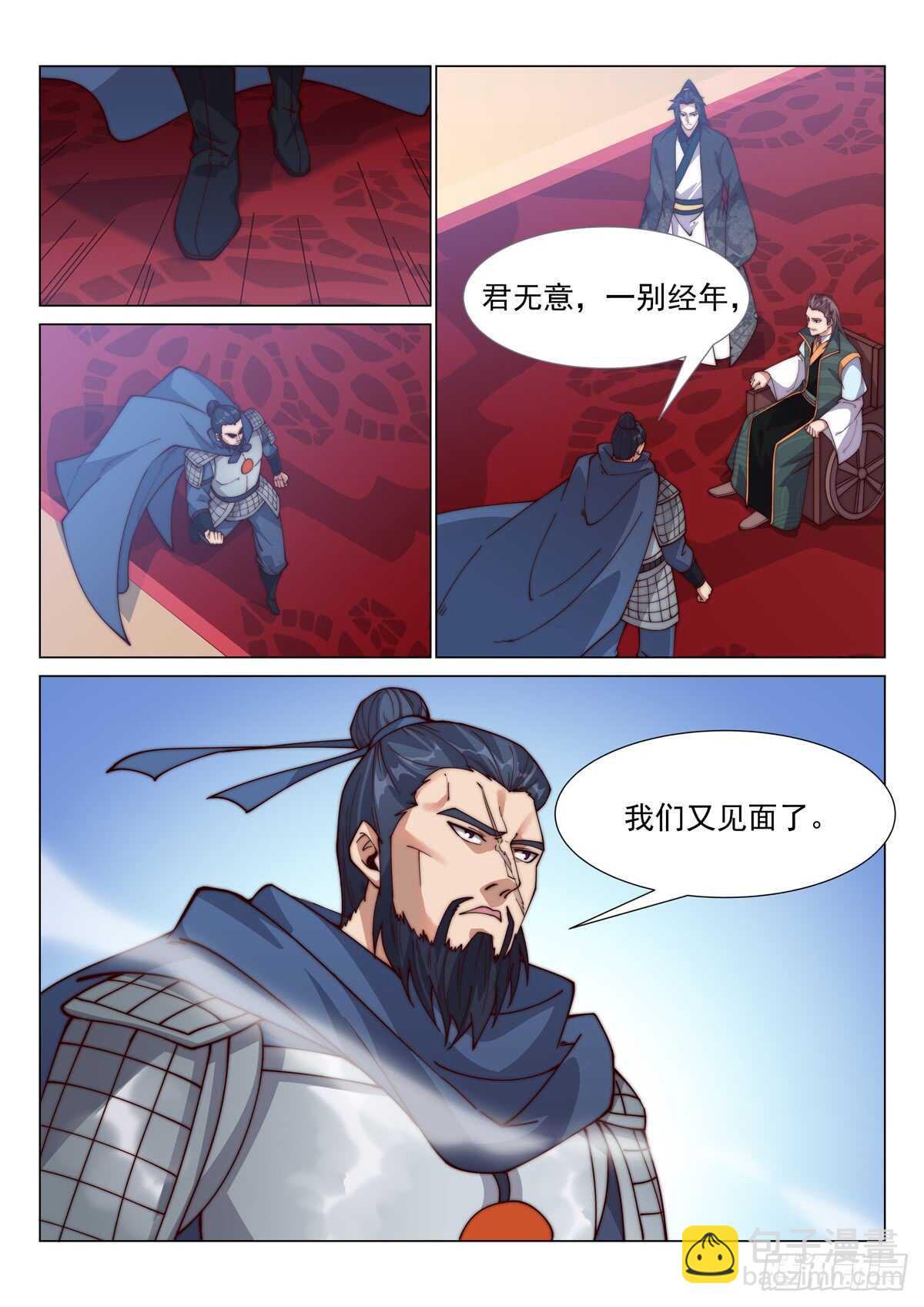 男儿不节哀1