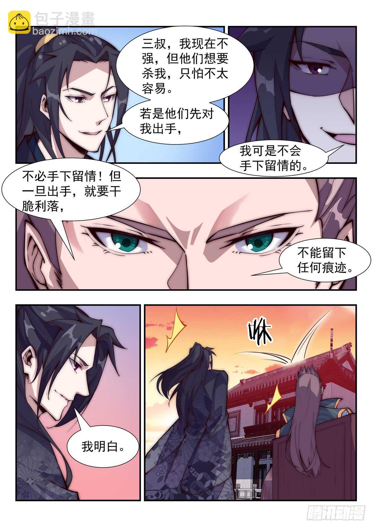男儿不节哀10