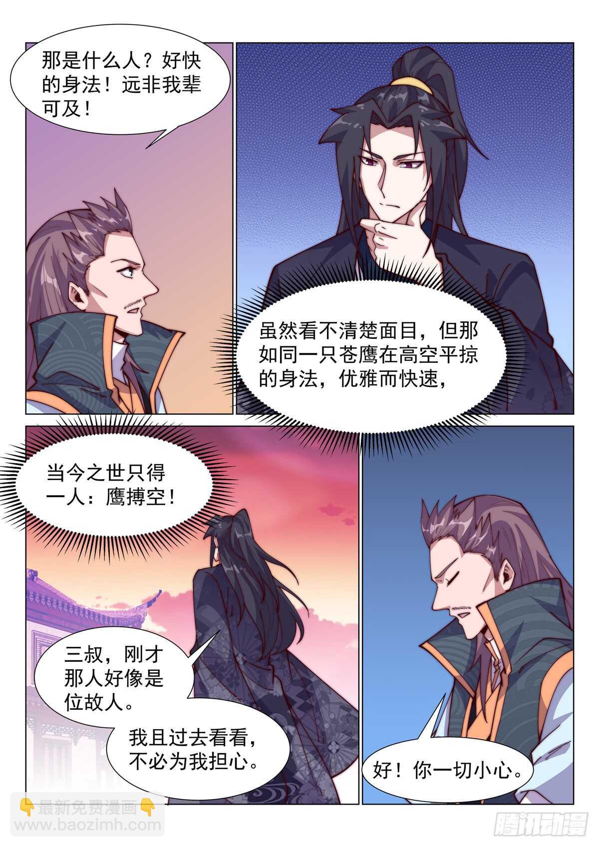 男儿不节哀11