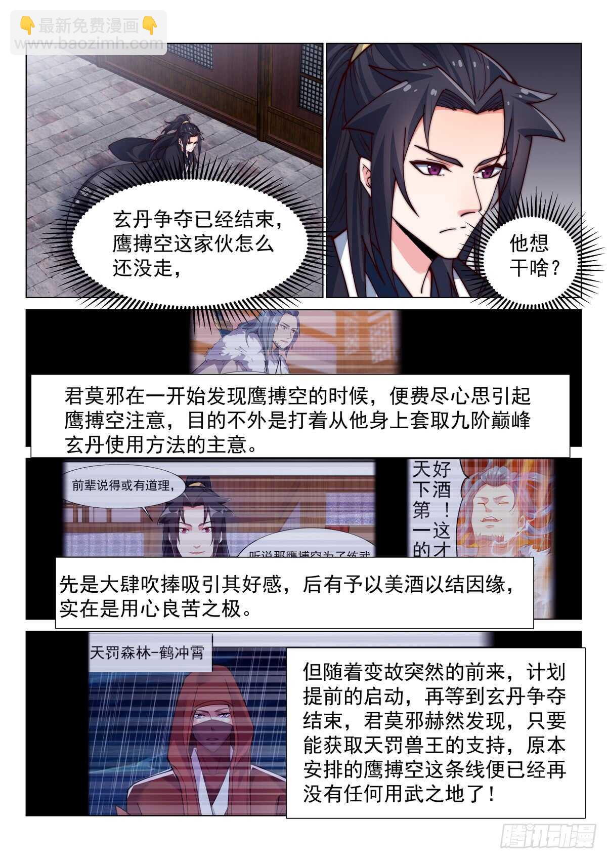男儿不节哀12