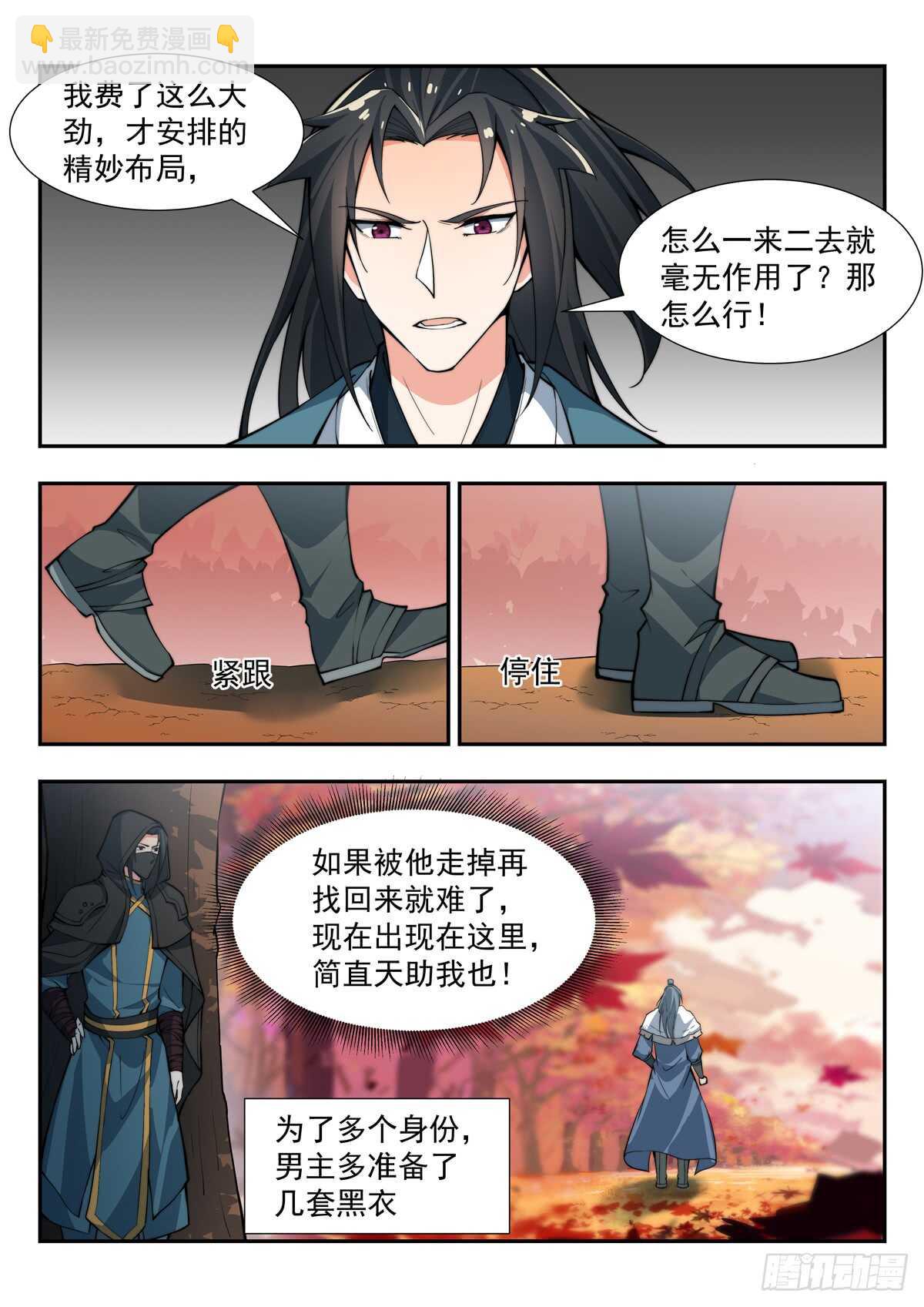 男儿不节哀13
