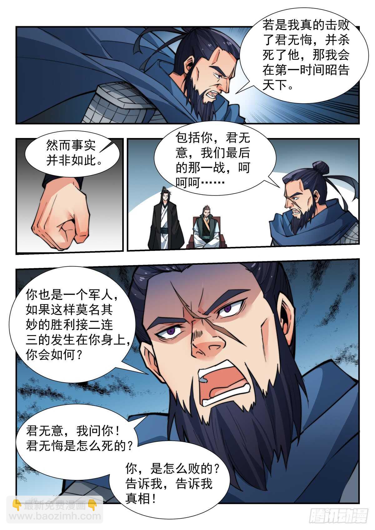 男儿不节哀5