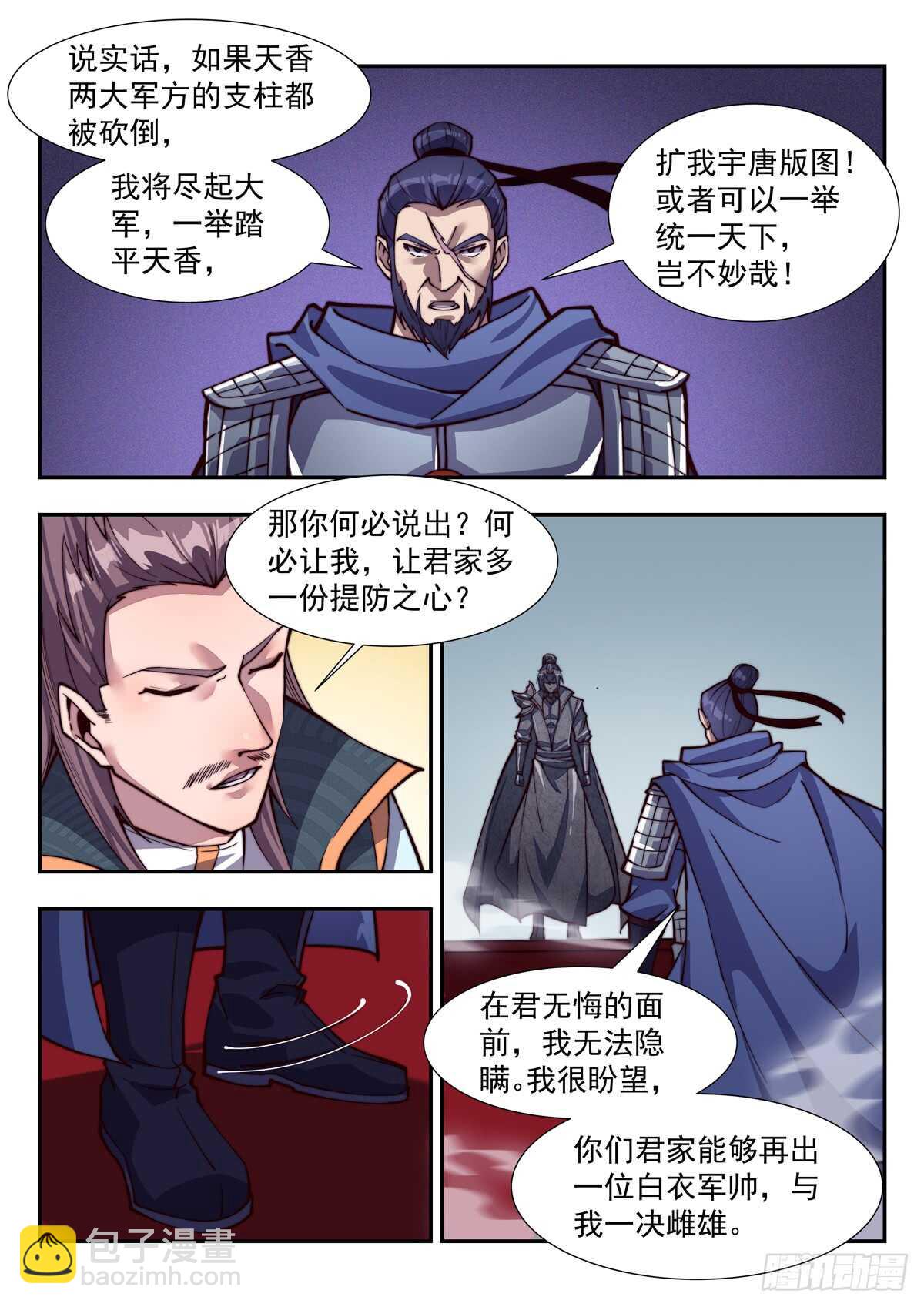 男儿不节哀8