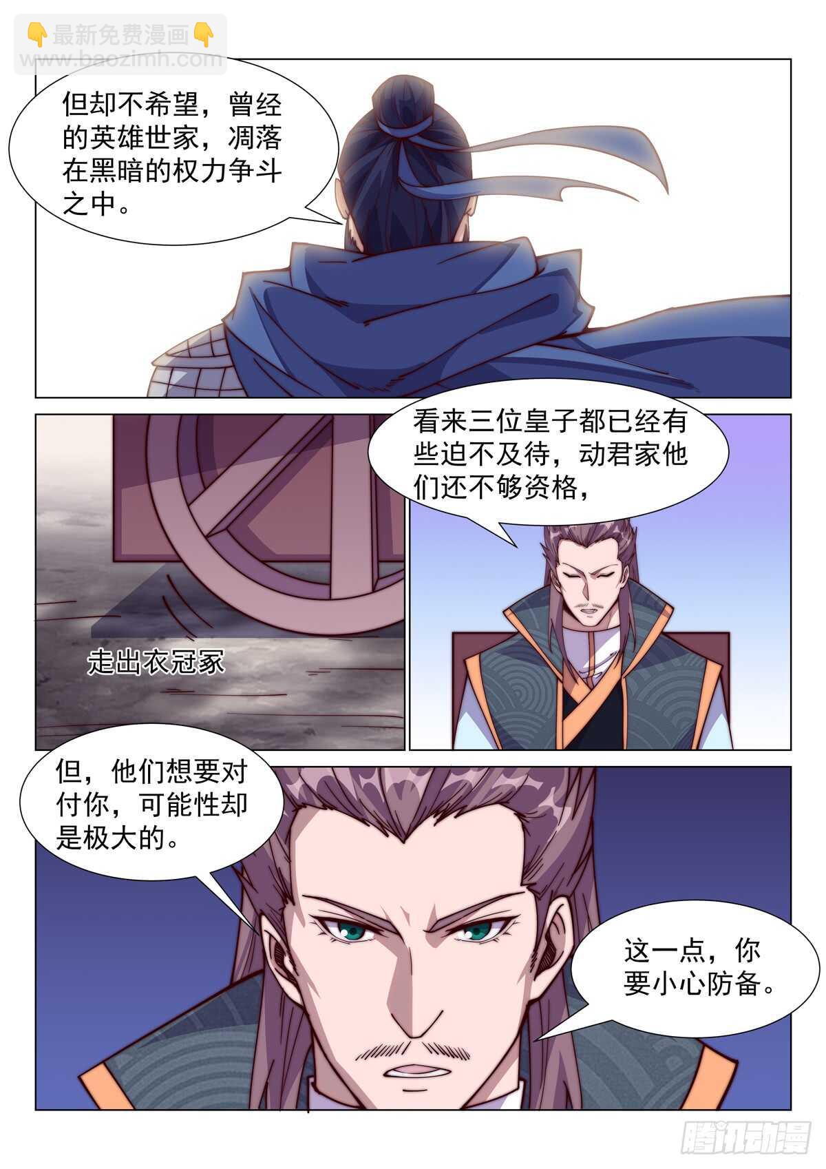 男儿不节哀9