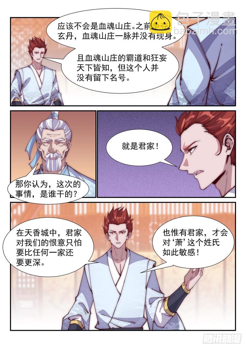 飞刀之谜1