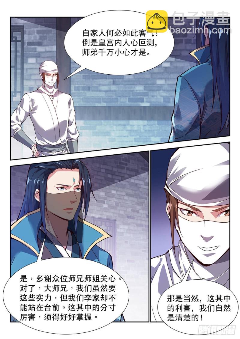 飞刀之谜12
