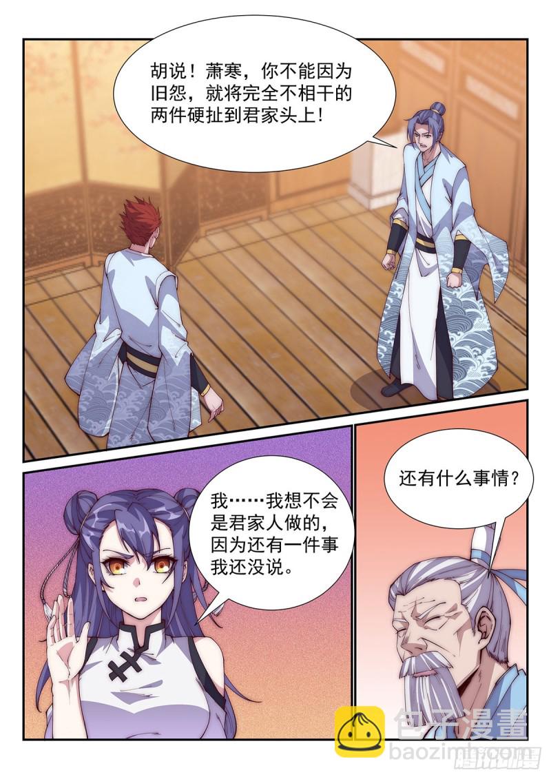 飞刀之谜2