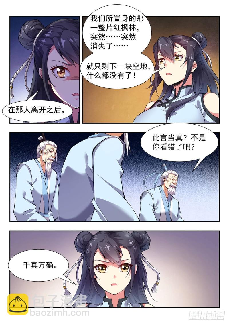 飞刀之谜3