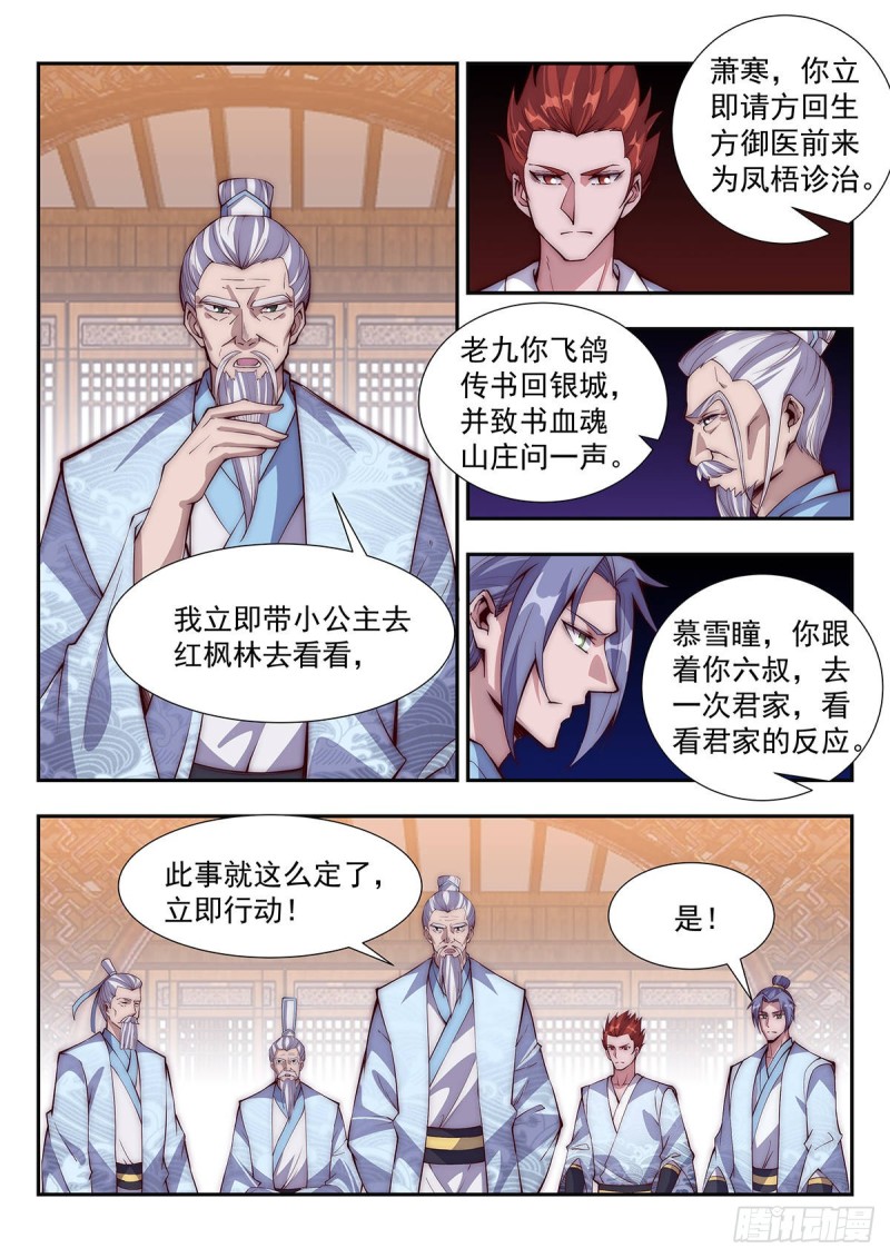 飞刀之谜4