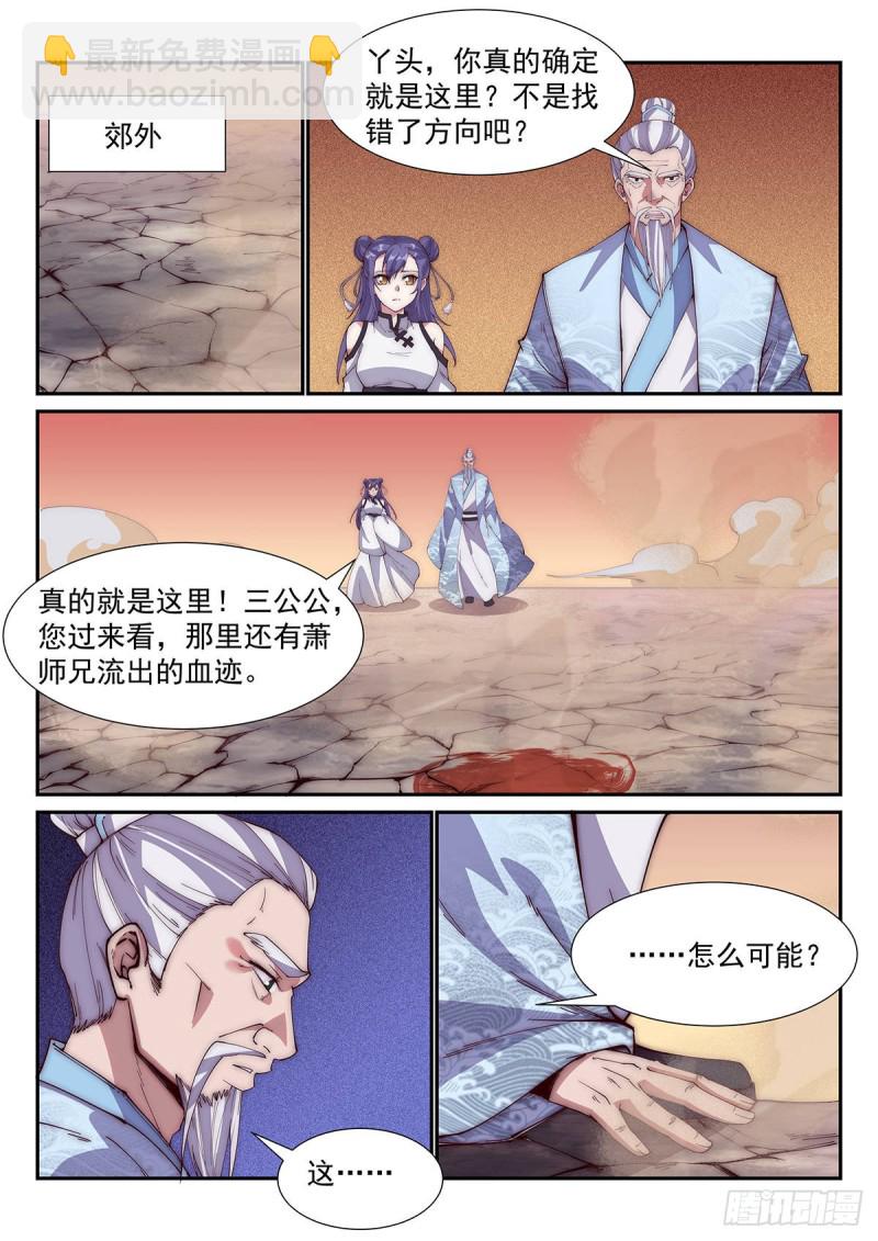 飞刀之谜5