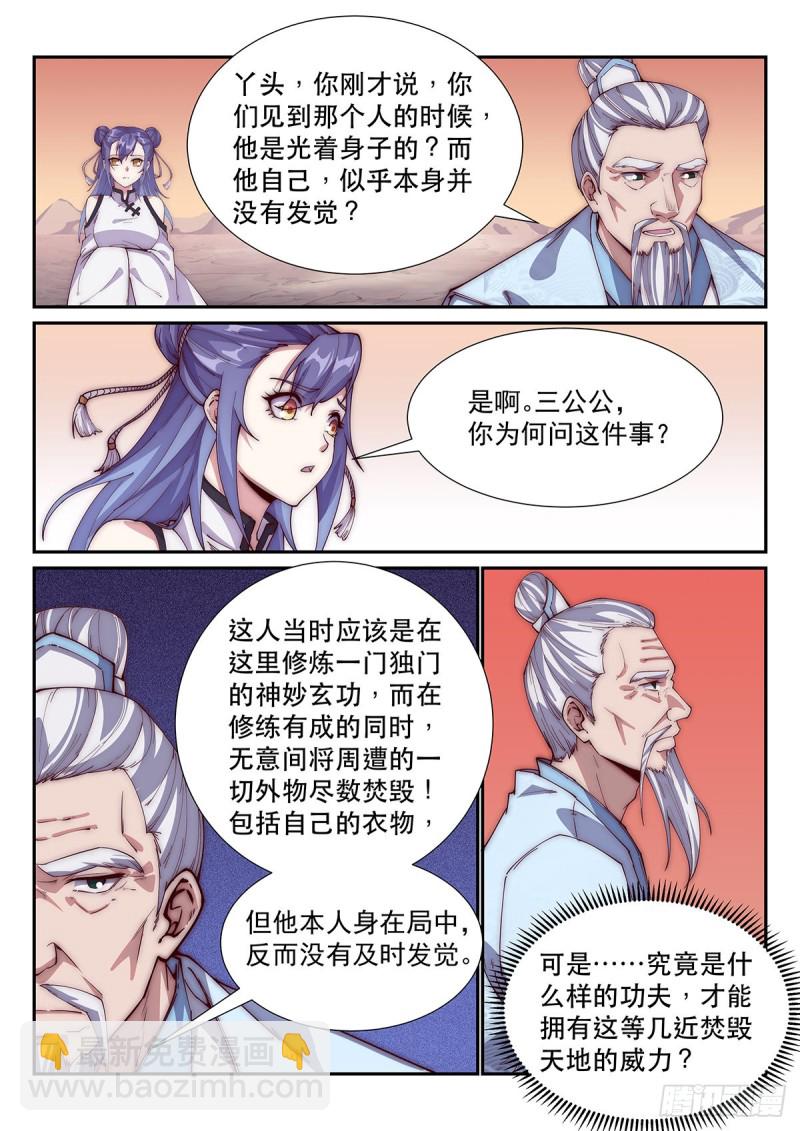 飞刀之谜6