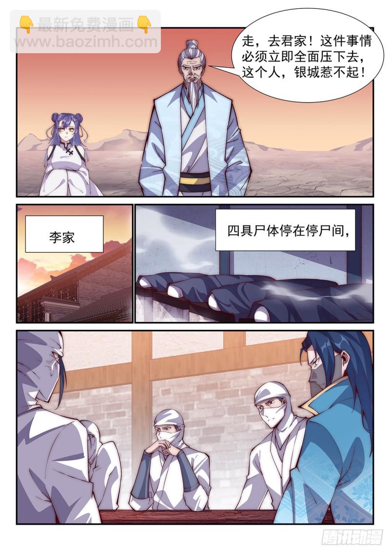 飞刀之谜7