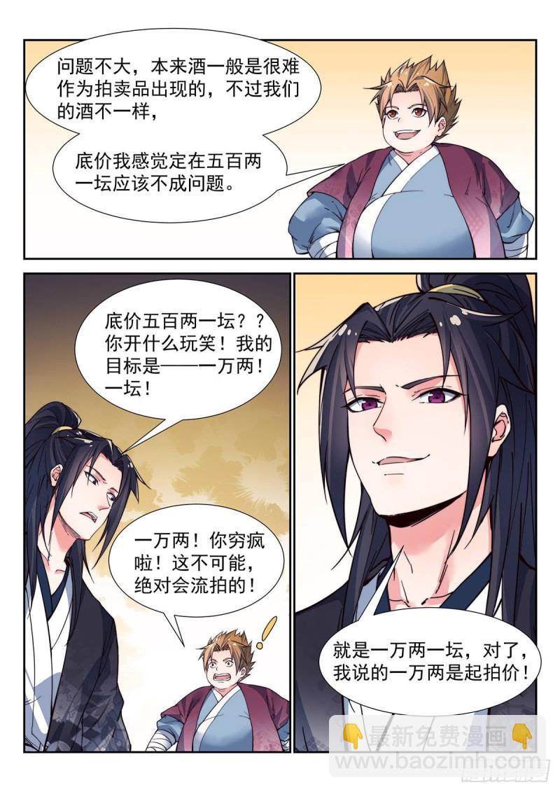 清寒的疑问10
