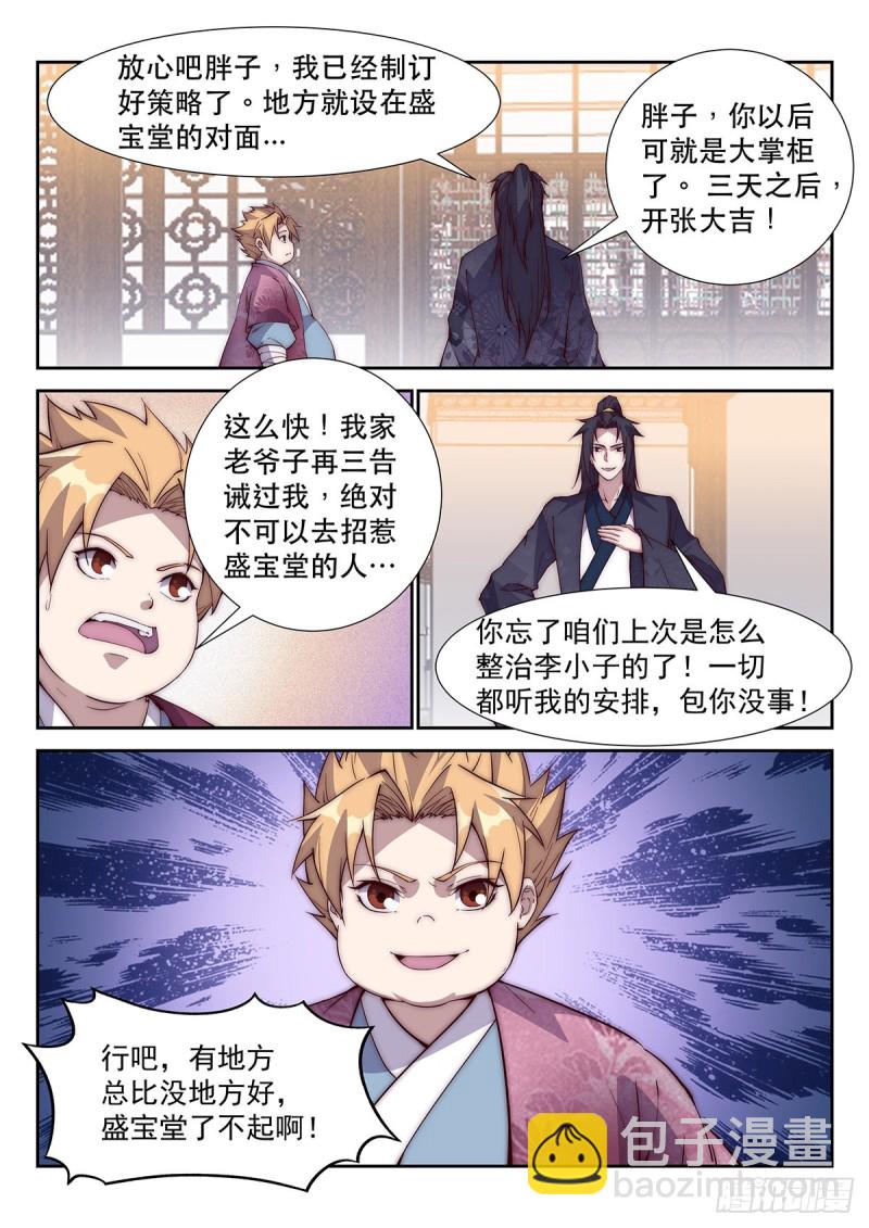 清寒的疑问11