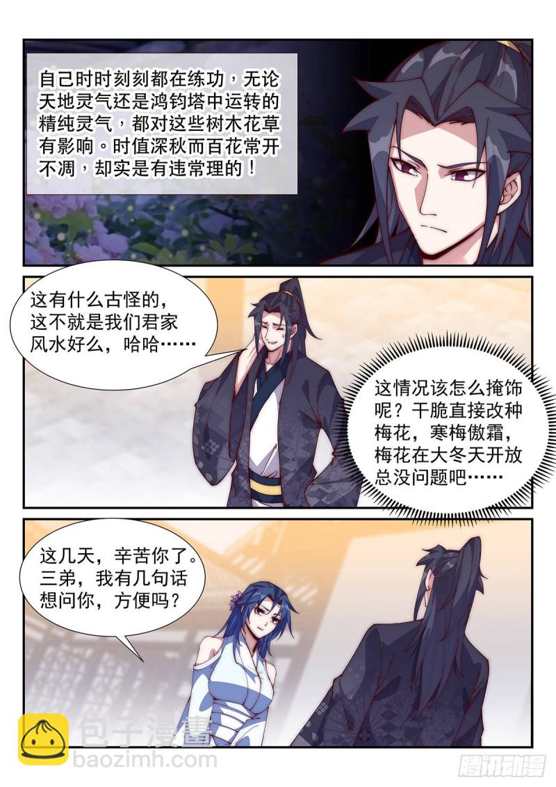 清寒的疑问2