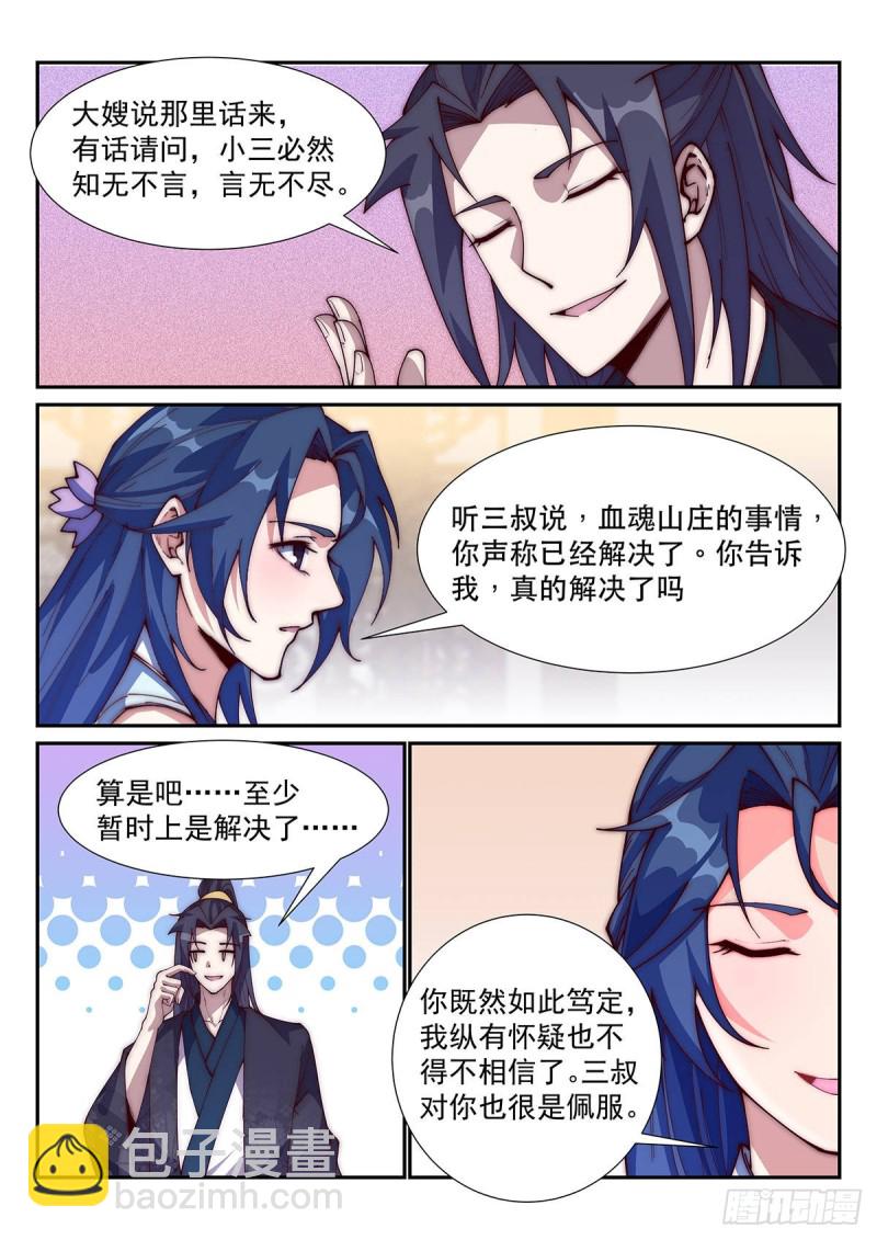 清寒的疑问3
