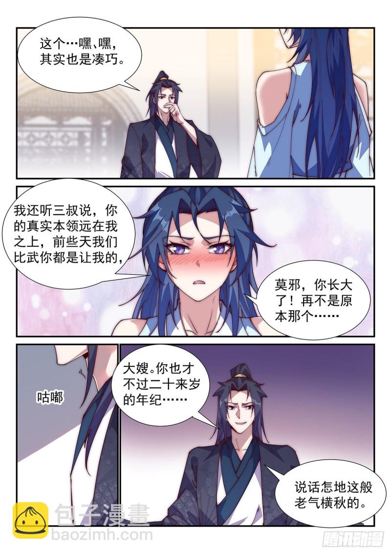 清寒的疑问4