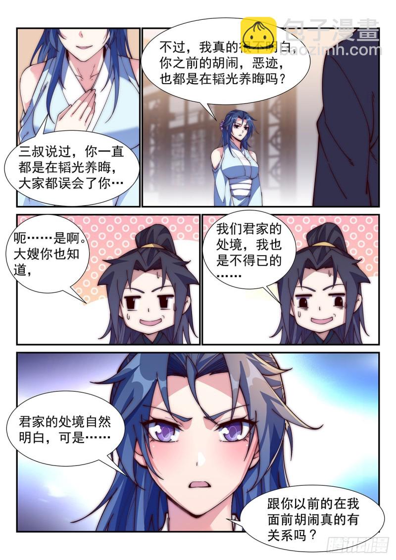 清寒的疑问5