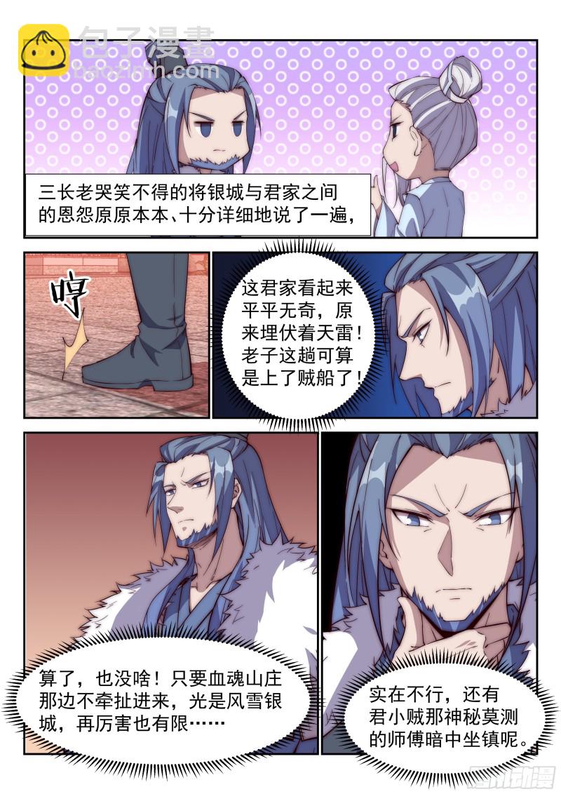 盖世高人！10
