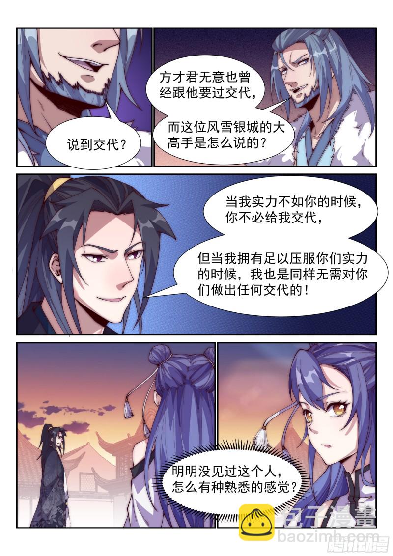 盖世高人！2