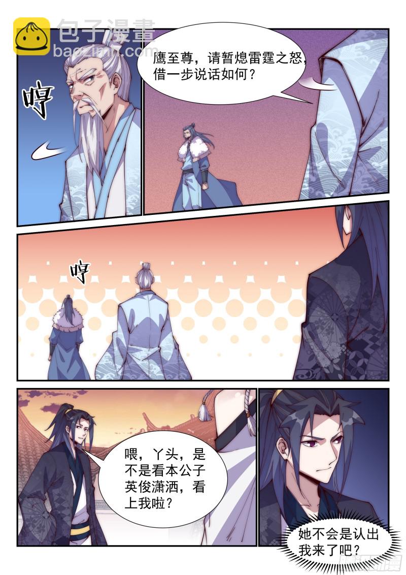 盖世高人！3