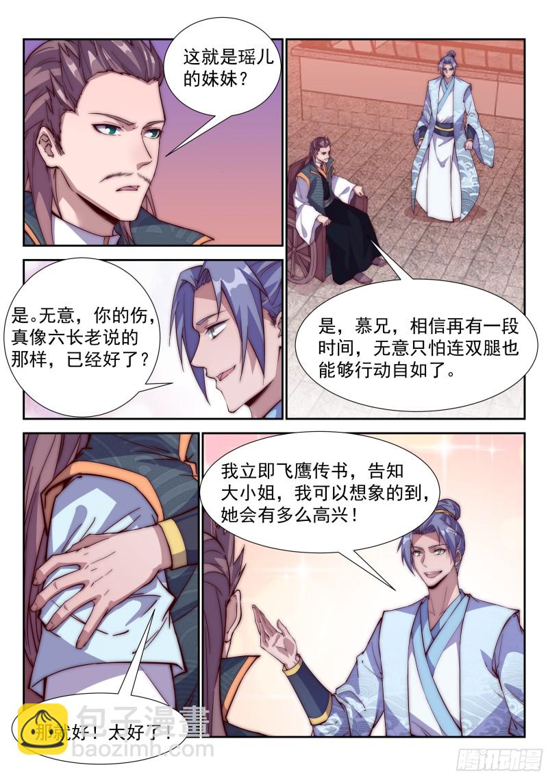 盖世高人！4
