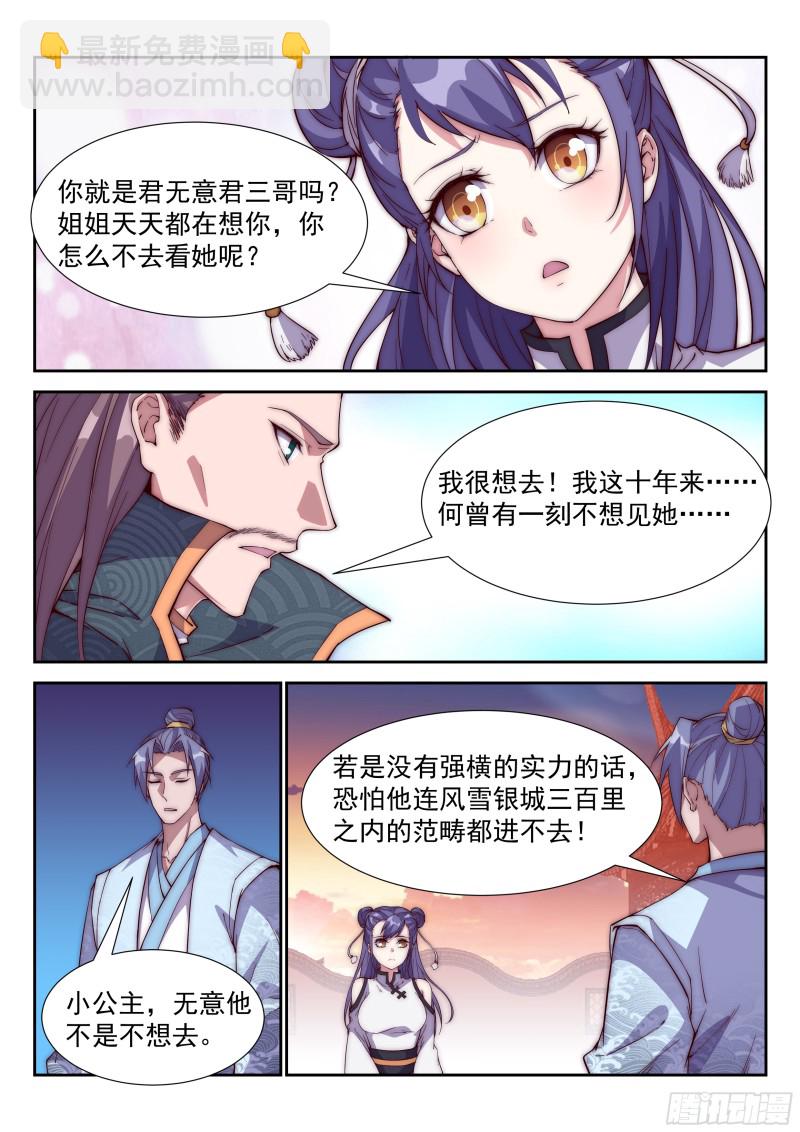 盖世高人！5