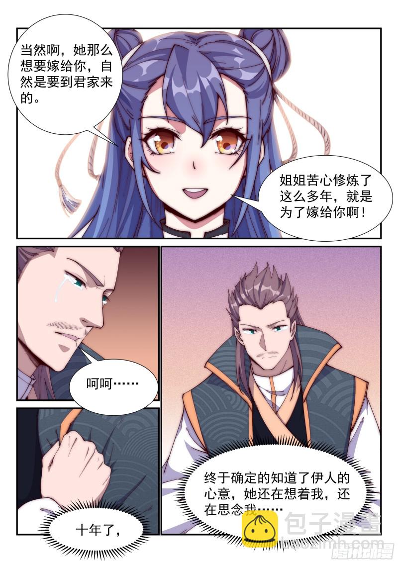 盖世高人！8