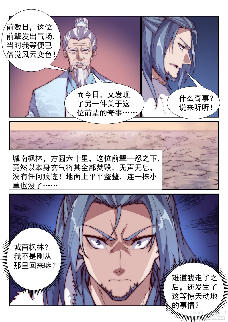 你当炮灰，我捡便宜！0