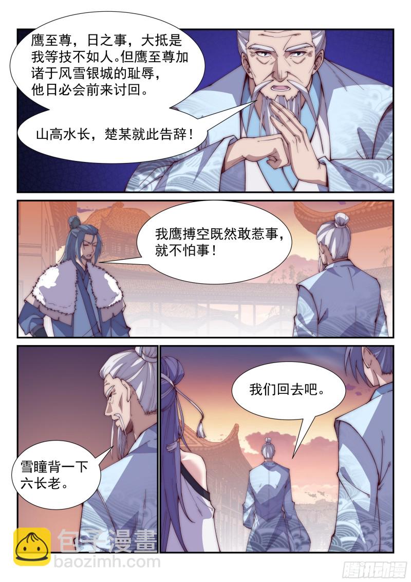 你当炮灰，我捡便宜！1