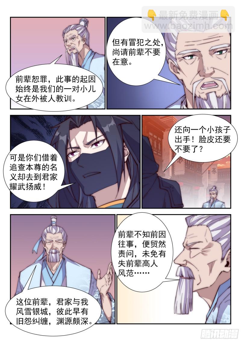 你当炮灰，我捡便宜！10
